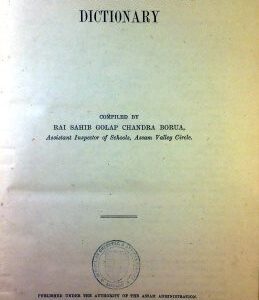 خرید و دانلود نسخه کامل کتاب Ahom-Assamese-English Dictionary
