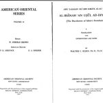خرید و دانلود نسخه کامل کتاب Al-Ibanah fi Usul al-Diyanah (The Elucidation of Islam’s Founadtion)