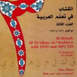 خرید و دانلود نسخه کامل کتاب Al-Kitaab fii Ta`allum al-`Arabiyya: A Textbook for Arabic