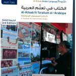 خرید و دانلود نسخه کامل کتاب Al-Kitaab fii Ta`allum al-`Arabiyya: A Textbook for Intermediate Arabic Part Two, Third Edition
