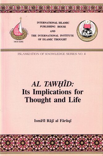 خرید و دانلود نسخه کامل کتاب Al Tawhid: Its Implications for Thought and Life_68ce820b0f953.jpeg خرید و دانلود نسخه کامل کتاب Al Tawhid: Its Implications for Thought and Life