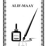 خرید و دانلود نسخه کامل کتاب Alif-Maay. Draft outline of the Maay Alphabet