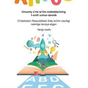 خرید و دانلود نسخه کامل کتاب Alifbe