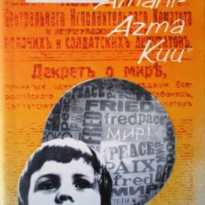 خرید و دانلود نسخه کامل کتاب Amani – azma kuu