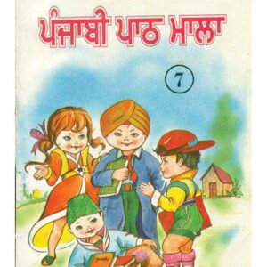 خرید و دانلود نسخه کامل کتاب Amardeep Punjabi Path Mala