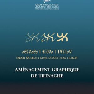 خرید و دانلود نسخه کامل کتاب Aménagement graphique de tifinaghe