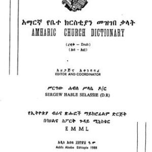 خرید و دانلود نسخه کامل کتاب Amharic Church Dictionary