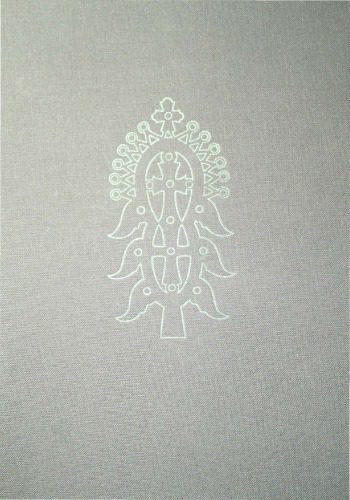 خرید و دانلود نسخه کامل کتاب Amharische Grammatik_68b7c72d9a281.jpeg خرید و دانلود نسخه کامل کتاب Amharische Grammatik