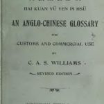 خرید و دانلود نسخه کامل کتاب An Anglo-Chinese glossary for customs and commercial use