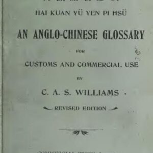 خرید و دانلود نسخه کامل کتاب An Anglo-Chinese glossary for customs and commercial use