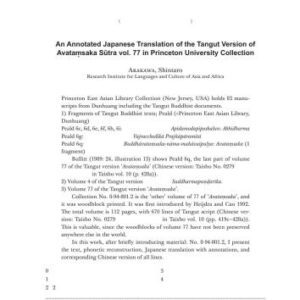 خرید و دانلود نسخه کامل کتاب An annotated Japanese translation of the Tangut version of Avatamsaka Sūtra vol. 77 in Princeton University collection 荒川 慎太郎 プリンストン大学所蔵西夏文華厳経巻七十七訳注