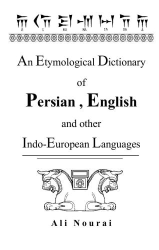 خرید و دانلود نسخه کامل کتاب An Etymological Dictionary of Persian, English and Other Indo-European Languages: Etymological Charts vol.2_68bda260178f4.jpeg خرید و دانلود نسخه کامل کتاب An Etymological Dictionary of Persian, English and Other Indo-European Languages: Etymological Charts vol.2