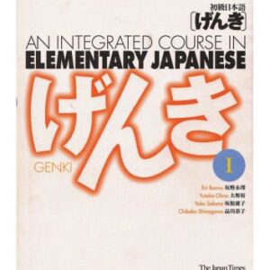 خرید و دانلود نسخه کامل کتاب An integrated course in elementary japanese