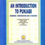 خرید و دانلود نسخه کامل کتاب An Introduction to Punjabi – Grammar, Conversation and Literature