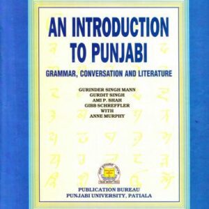 خرید و دانلود نسخه کامل کتاب An Introduction to Punjabi – Grammar, Conversation and Literature