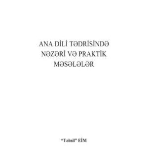خرید و دانلود نسخه کامل کتاب Ana dili tədrisində nəzəri və praktik məsələlər