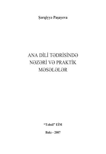 خرید و دانلود نسخه کامل کتاب Ana dili tədrisində nəzəri və praktik məsələlər_68bc062b5e550.jpeg خرید و دانلود نسخه کامل کتاب Ana dili tədrisində nəzəri və praktik məsələlər