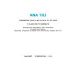 خرید و دانلود نسخه کامل کتاب Ana tili 4