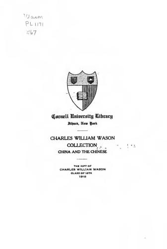 خرید و دانلود نسخه کامل کتاب Analysis of Chinese characters_68b934605278e.jpeg خرید و دانلود نسخه کامل کتاب Analysis of Chinese characters