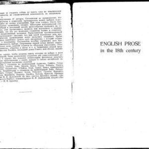 خرید و دانلود نسخه کامل کتاب Analytical reading (аналитическое чтение)