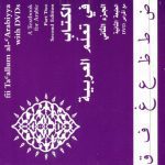 خرید و دانلود نسخه کامل کتاب Answer Key to Al-Kitaab Fii Ta Callum al-CArabiyya: A Textbook for Arabic: Part Two