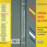 خرید و دانلود نسخه کامل کتاب Aprenda griego sin profesor / Греческий без преподавателя