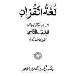 خرید و دانلود نسخه کامل کتاب Arabi 08