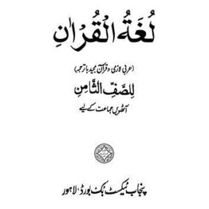 خرید و دانلود نسخه کامل کتاب Arabi 08