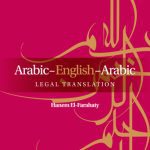 خرید و دانلود نسخه کامل کتاب Arabic-English-Arabic Legal Translation