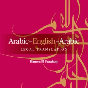 خرید و دانلود نسخه کامل کتاب Arabic-English-Arabic Legal Translation