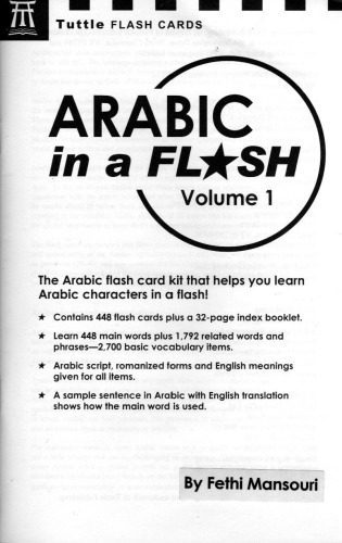 خرید و دانلود نسخه کامل کتاب Arabic in a Flash Volume 1 (Tuttle Flash Cards)_68b917f01ffef.jpeg خرید و دانلود نسخه کامل کتاب Arabic in a Flash Volume 1 (Tuttle Flash Cards)