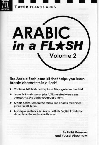 خرید و دانلود نسخه کامل کتاب Arabic in a Flash. Volume 2_68bac3ac9138c.jpeg خرید و دانلود نسخه کامل کتاب Arabic in a Flash. Volume 2