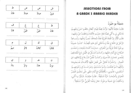 خرید و دانلود نسخه کامل کتاب Arabic reading and writing made easy. Pages 148 – 179_68b9314db0200.jpeg خرید و دانلود نسخه کامل کتاب Arabic reading and writing made easy. Pages 148 – 179