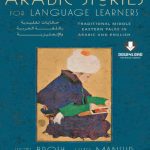 خرید و دانلود نسخه کامل کتاب Arabic Stories for Language Learners: Traditional Middle Eastern Tales In Arabic and English