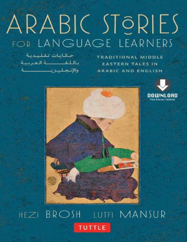 خرید و دانلود نسخه کامل کتاب Arabic Stories for Language Learners: Traditional Middle Eastern Tales In Arabic and English_68bcaf1d9c589.jpeg خرید و دانلود نسخه کامل کتاب Arabic Stories for Language Learners: Traditional Middle Eastern Tales In Arabic and English