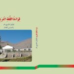 خرید و دانلود نسخه کامل کتاب Arabic through Dari 09