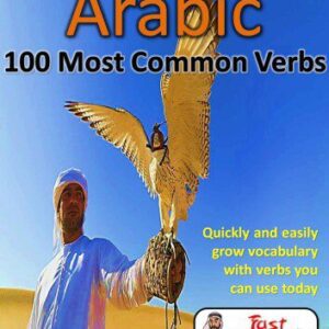 خرید و دانلود نسخه کامل کتاب Arabic Verbs: 100 Most Common & Useful Verbs You Should Know Now: Illustrated Fast Memorization Arabic to Enrich your Language Now