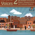 خرید و دانلود نسخه کامل کتاب Arabic Voices 2: Authentic Listening and Reading Practice in Modern Standard Arabic and Colloquial Dialects (Volume 2)