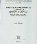 خرید و دانلود نسخه کامل کتاب Arabische und neupersische Lehnwörter im Tschuwaschischen: Versuch einer Chronologie ihrer Lautveränderungen