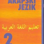 خرید و دانلود نسخه کامل کتاب Arapski jezik. 2 razred osnovne škole