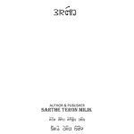 خرید و دانلود نسخه کامل کتاب Arleng