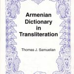 خرید و دانلود نسخه کامل کتاب Armenian Dictionary in Transliteration: Western Pronunciation : Armenian-English English-Armenian