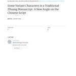 خرید و دانلود نسخه کامل کتاب [Article] Some Variant Characters in a Traditional Zhuang Manuscript: A New Angle on the Chinese Script