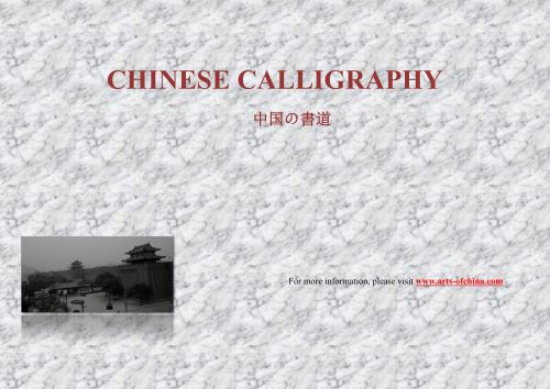 خرید و دانلود نسخه کامل کتاب Arts-of-China Chinese calligraphy 中国书法_68b7a99de6093.jpeg خرید و دانلود نسخه کامل کتاب Arts-of-China Chinese calligraphy 中国书法