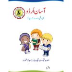 خرید و دانلود نسخه کامل کتاب Asan Urdu (Class 4)