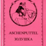 خرید و دانلود نسخه کامل کتاب Aschenputtel und andere Märchen