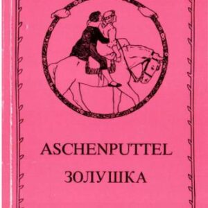 خرید و دانلود نسخه کامل کتاب Aschenputtel und andere Märchen