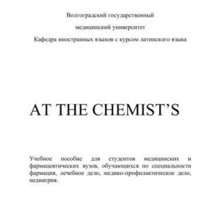 خرید و دانلود نسخه کامل کتاب At the Chemist’s