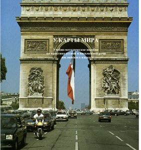 خرید و دانلود نسخه کامل کتاب At the map of the world