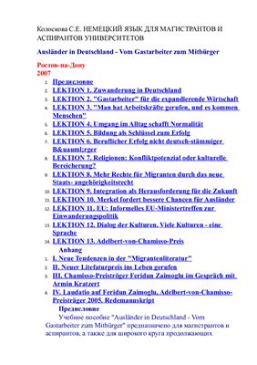 خرید و دانلود نسخه کامل کتاب Ausländer in Deutschland – Vom Gastarbeiter zum Mitbürger_68b922e310cf1.jpeg خرید و دانلود نسخه کامل کتاب Ausländer in Deutschland – Vom Gastarbeiter zum Mitbürger